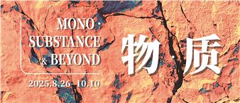 Mono·Substance & Beyond - Shanghai Gallery of Art