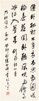 LU YOU’S POEM IN RUNNING SCRIPT - Zhang Zongxiang