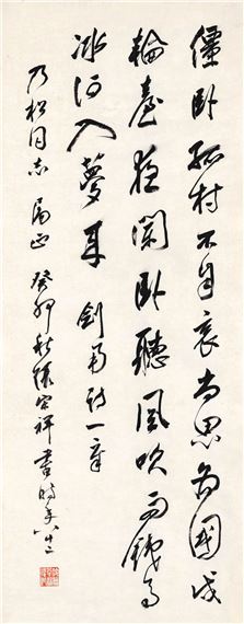LU YOU’S POEM IN RUNNING SCRIPT - Zhang Zongxiang