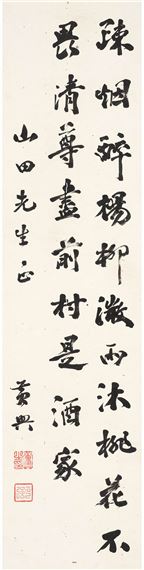 FIVE-CHARACTER POEM IN RUNNING SCRIPT - Huang Xing