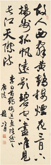 LI BAI'S POEM IN RUNNING SCRIPT - Zhao Lengyue