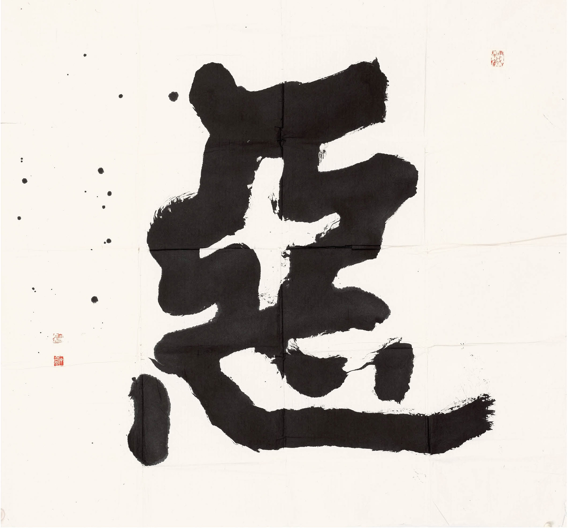 Wu Zhongqi | CALLIGRAPHY IN RUNNING SCRIPT | MutualArt