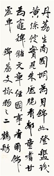 Jin Songcen | SELF-COMPOSED POEM IN RUNNING SCRIPT | MutualArt