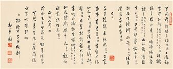 POEMS IN RUNNING SCRIPT - Yang Pengsheng