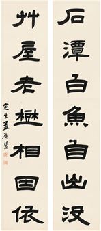 SEVEN-CHARACTER COUPLET IN OFFICIAL SCRIPT - Meng Guanghui