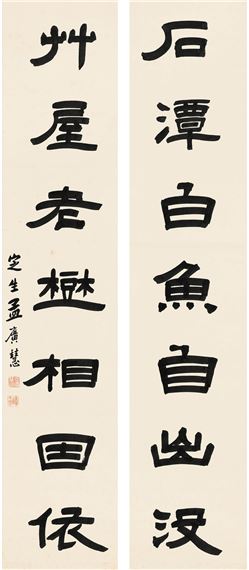 SEVEN-CHARACTER COUPLET IN OFFICIAL SCRIPT - Meng Guanghui