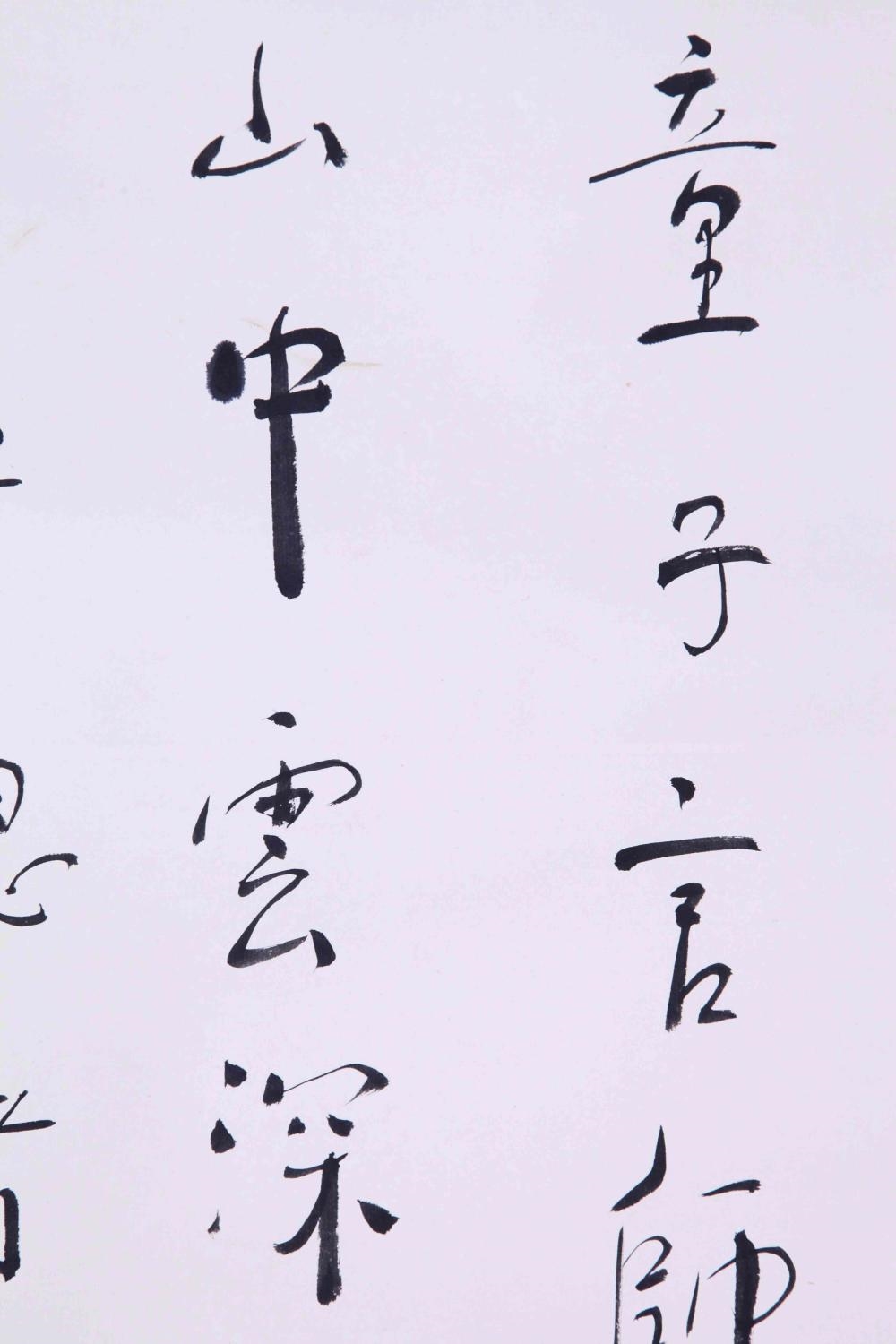 Lin Sanzhi | Calligraphy | MutualArt