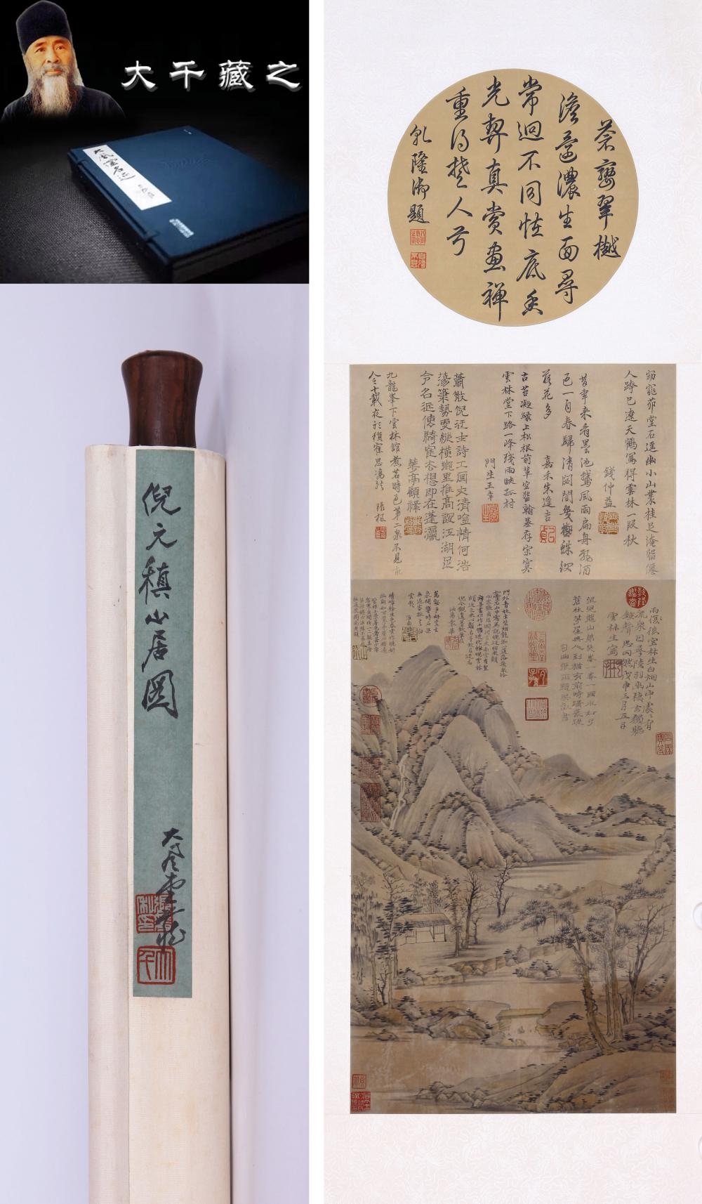 Artwork by Ni Zan, Secluded Dwelling in the Mountains, Made of Ink And Color On Silk