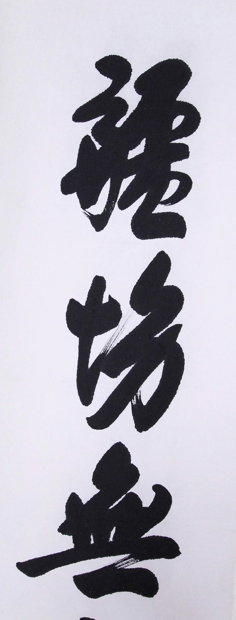 Artwork by Deng Tuo, Calligraphy Couplet, Made of Ink On Paper