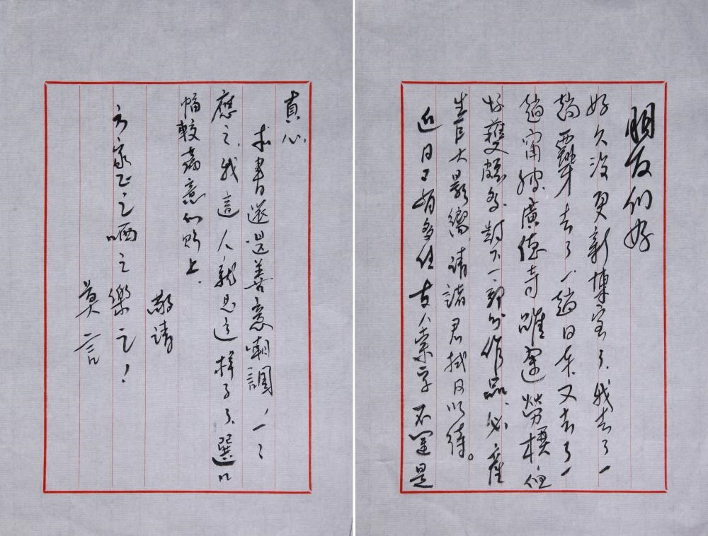 Artwork by Mo Yan, Two Letters, Made of Ink On Paper