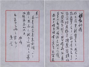 Two Letters - Mo Yan