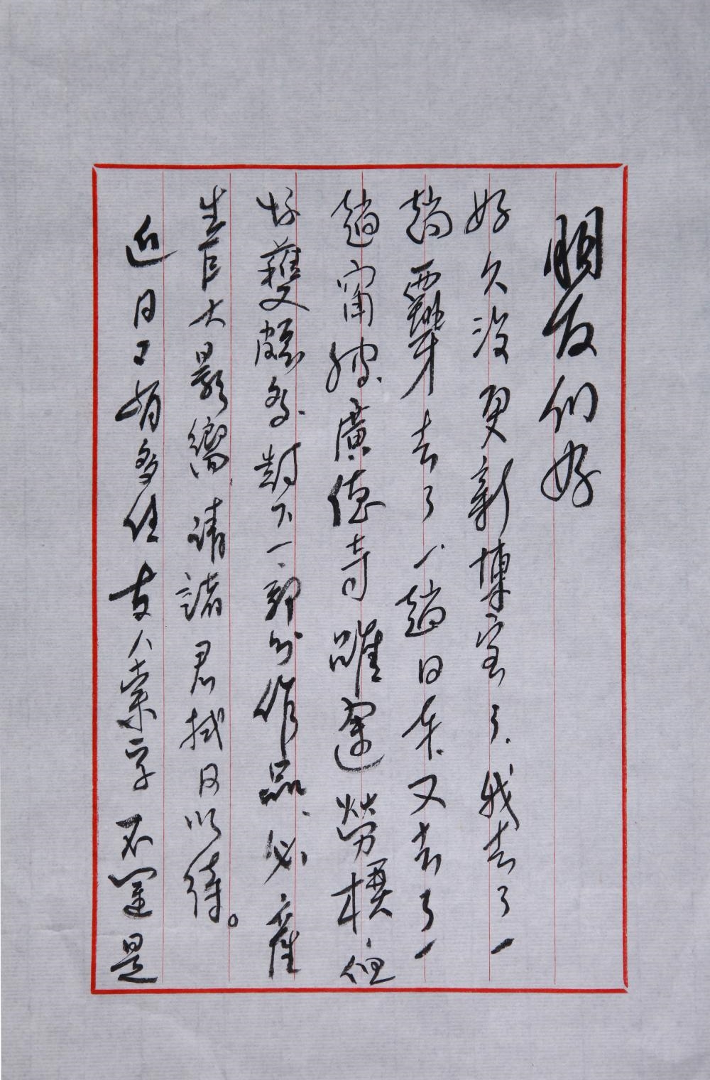 Artwork by Mo Yan, Two Letters, Made of Ink On Paper