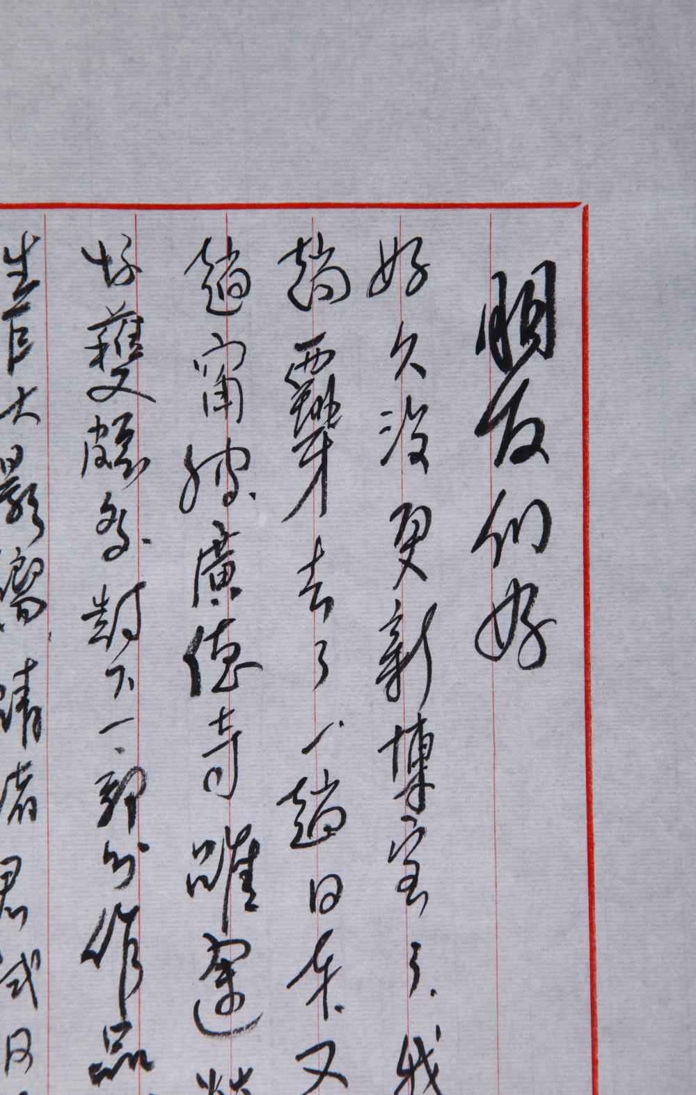 Artwork by Mo Yan, Two Letters, Made of Ink On Paper