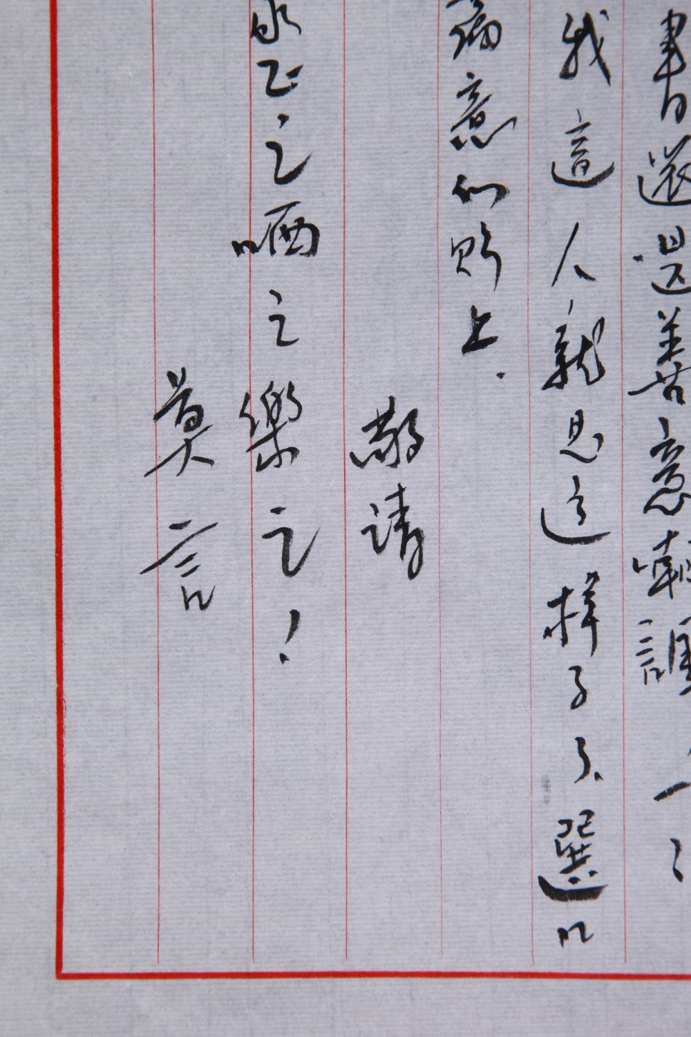 Artwork by Mo Yan, Two Letters, Made of Ink On Paper