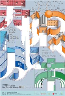 The 4rd Children's Art Festival: Yo!City·18 Channels - Wind H Art Center