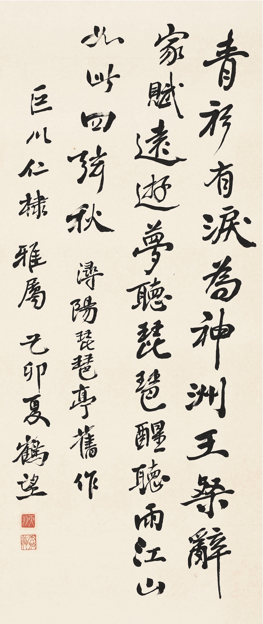 Jin Songcen | SELF-COMPOSED POEM IN RUNNING SCRIPT (1939) | MutualArt