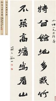 SEVEN-CHARACTER COUPLET IN OFFICIAL SCRIPT - Hesheli Rushan