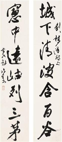 SEVEN-CHARACTER COUPLET IN RUNNING SCRIPT - Zhao Lengyue