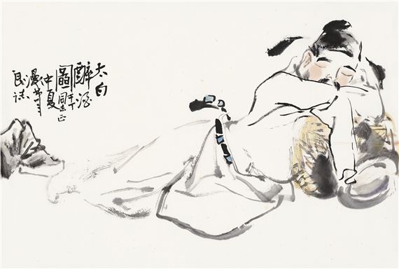 DRUNK - Wu Yongliang