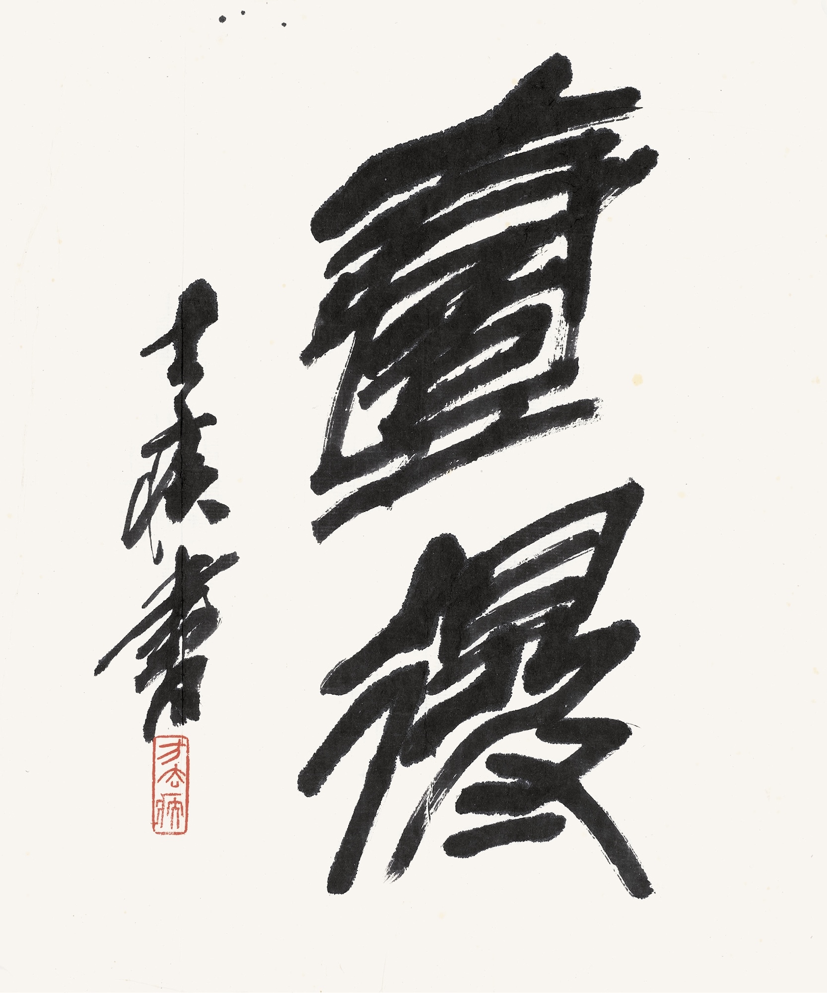 Artwork by Fang Quji, CALLIGRAPHY IN SEAL SCRIPT, Made of Ink on paper