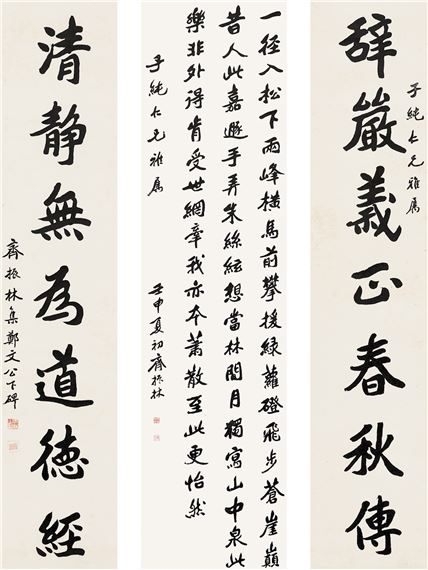 QI Zhenlin | FIVE-CHARACTER POEM IN REGULAR SCRIPT·SEVEN-CHARACTER ...