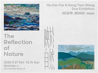 HU Dar-Far & KANG Tian-Wang: The Reflection of Nature - New Taipei City Art Museum