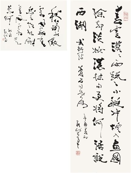 Fei Xinwo | CHEN YI'S POEM IN CAO SCRIPT·CALLIGRAPHY IN RUNNING SCRIPT ...