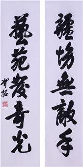 Calligraphy Couplet - Deng Tuo