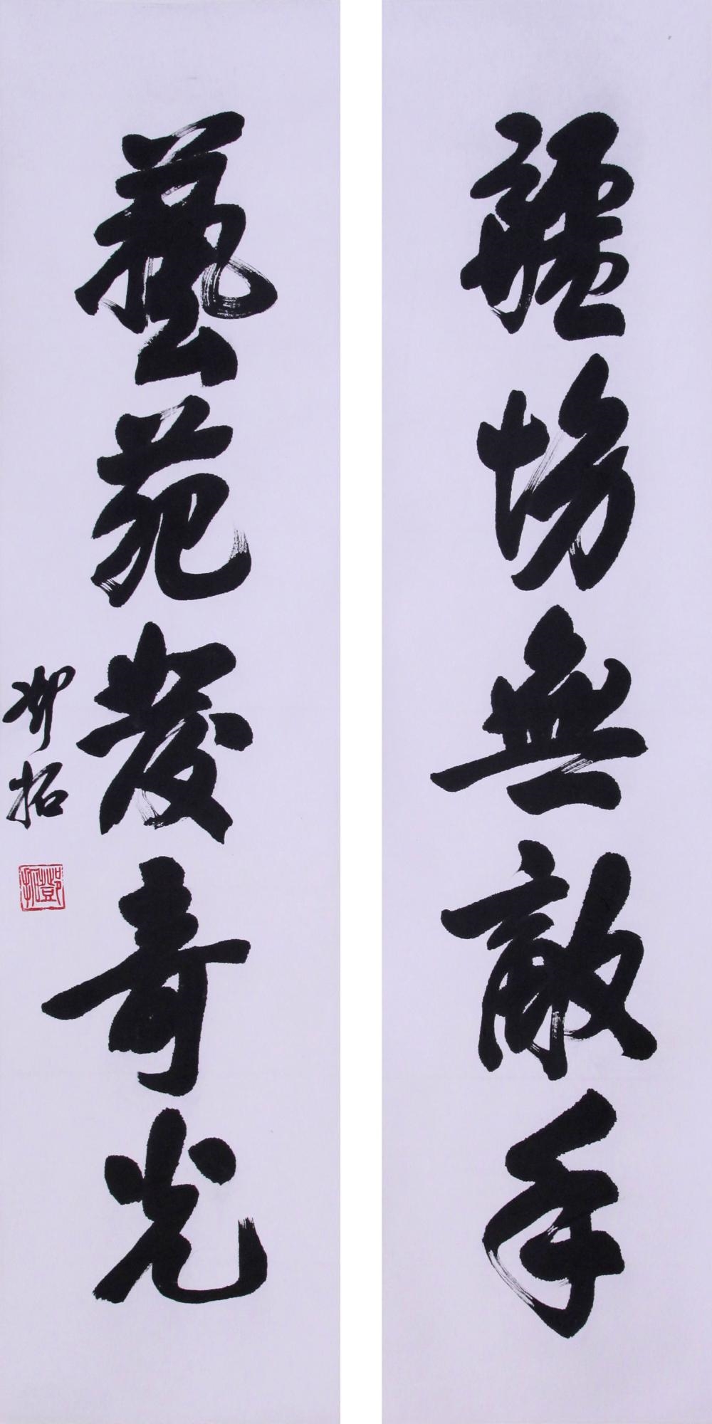 Artwork by Deng Tuo, Calligraphy Couplet, Made of Ink On Paper