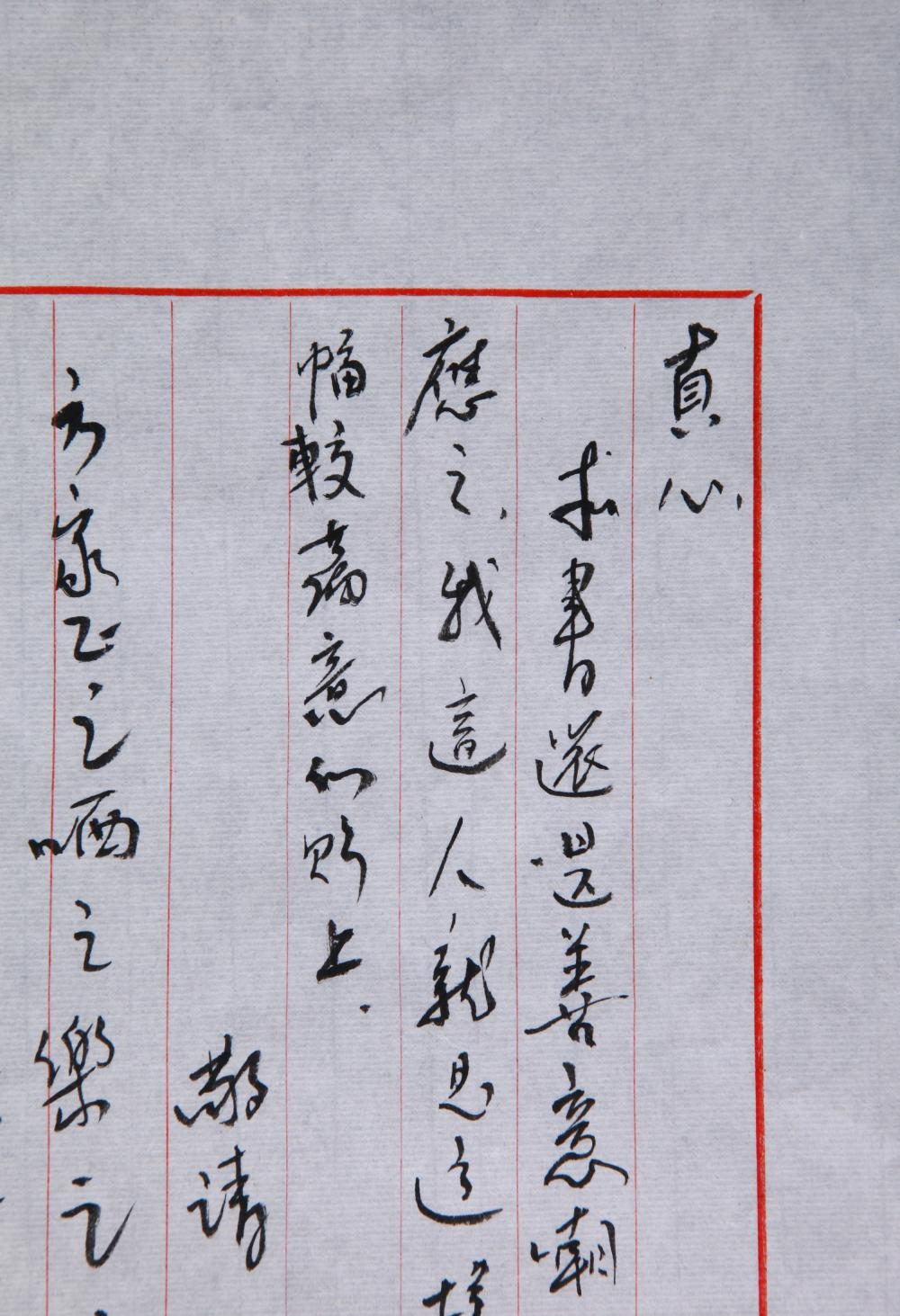 Artwork by Mo Yan, Two Letters, Made of Ink On Paper