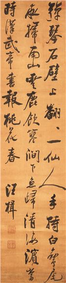 Poem in Running Script - Wang Ji