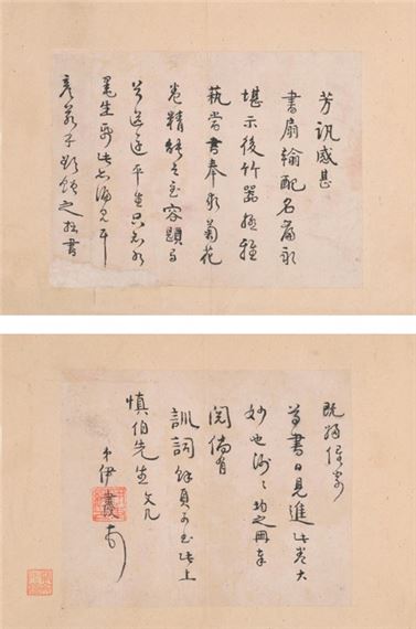 Letter to Bao Shichen - Yi Bingshou