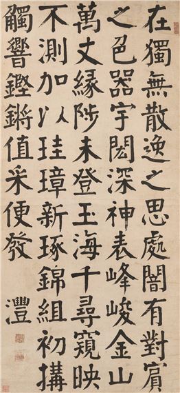 Calligraphy in Regular Script by Qian Feng