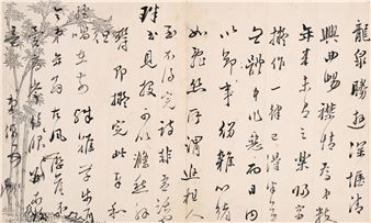 Letter to Song Luo - Song Luo
