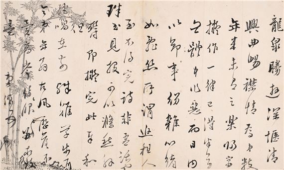 Letter to Song Luo - Song Luo