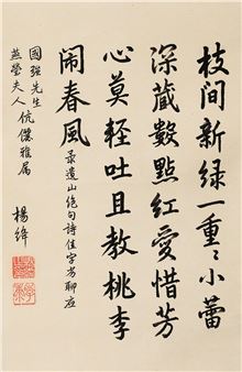 China Guardian Hong Kong 2025 Autumn Auction - No. 186 Johnston Road: Calligraphy from the Collection of Dr. Li Guoqiang - Lot 550-604 - China Guardian Auctions, Hong Kong