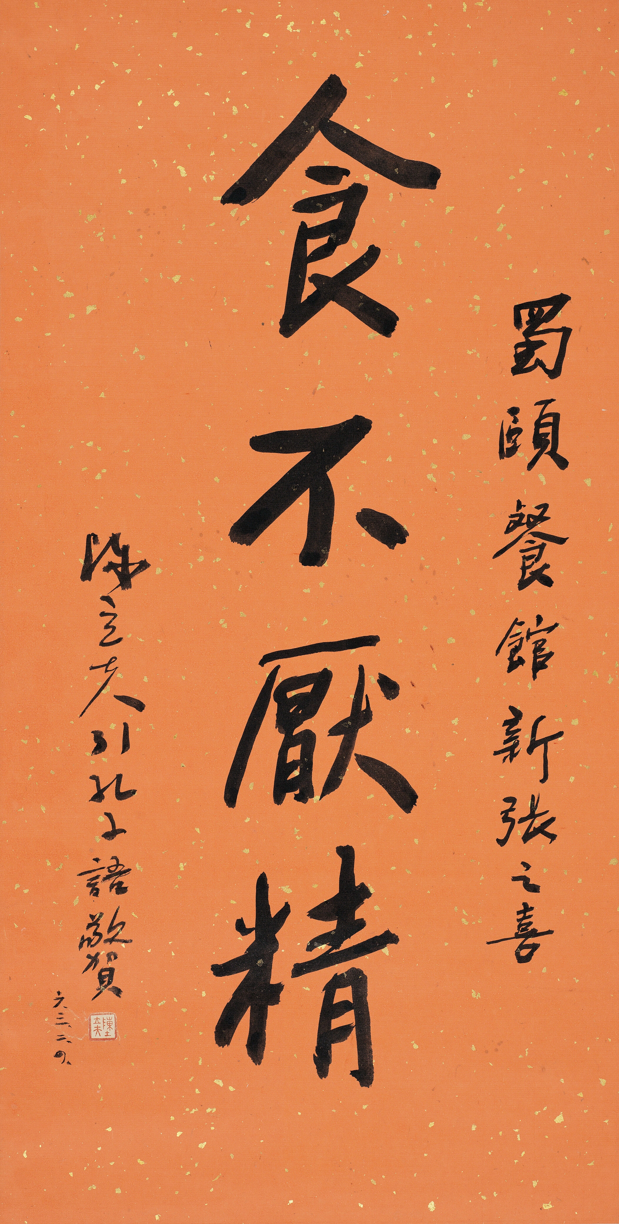 Chen Li Fu | CALLIGRAPHY IN RUNNING SCRIPT (1974) | MutualArt