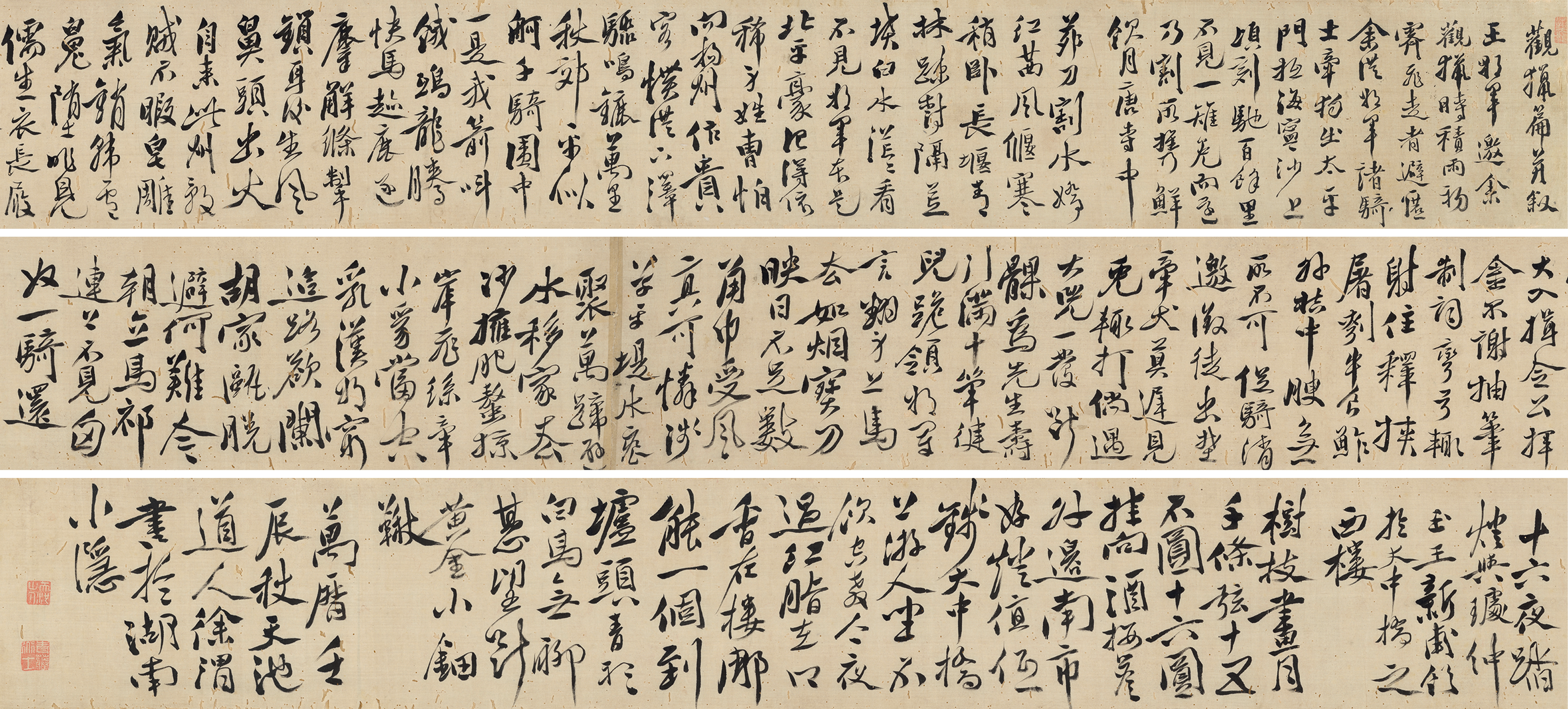 Xu Wei | CALLIGRAPHY IN SEMI-CURSIVE SCRIPT (1592) | MutualArt