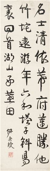 CALLIGRAPHY - Yi Bingshou