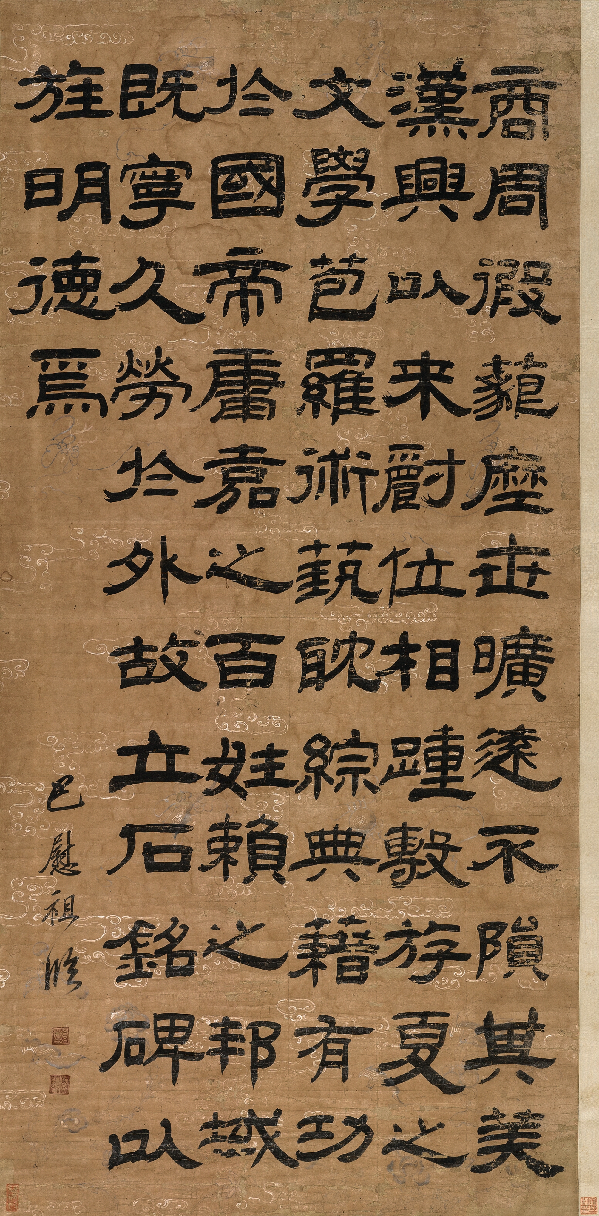 Ba Weizu | CALLIGRAPHY IN CLERICAL SCRIPT | MutualArt