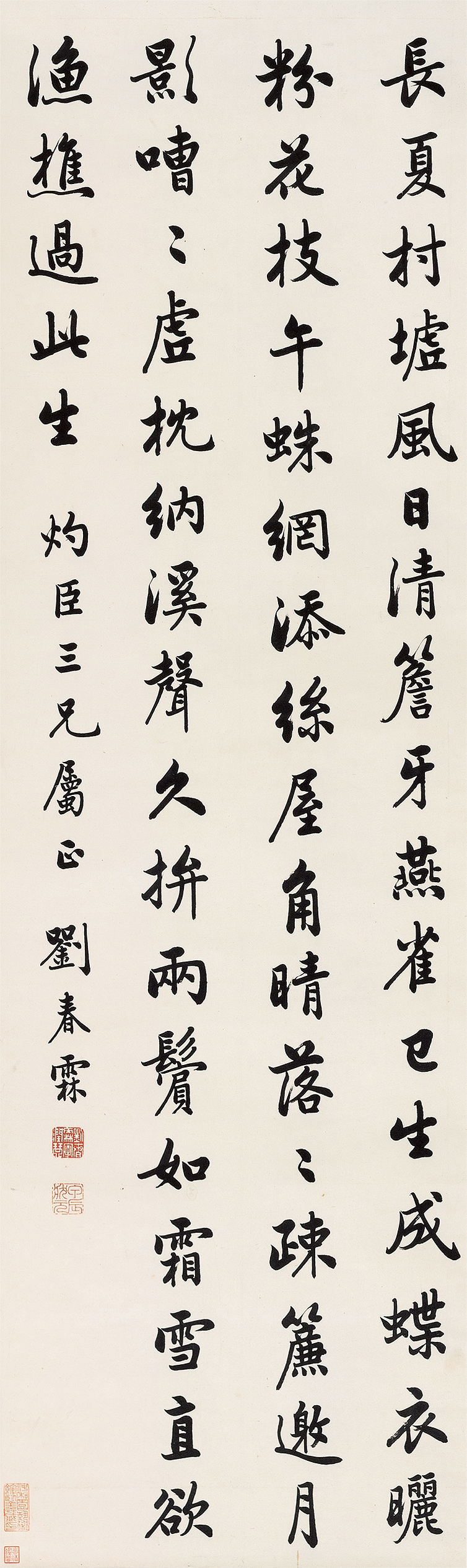 Artwork by Liu Chunlin, CALLIGRAPHY IN RUNNING SCRIPT, Made of Ink On Paper