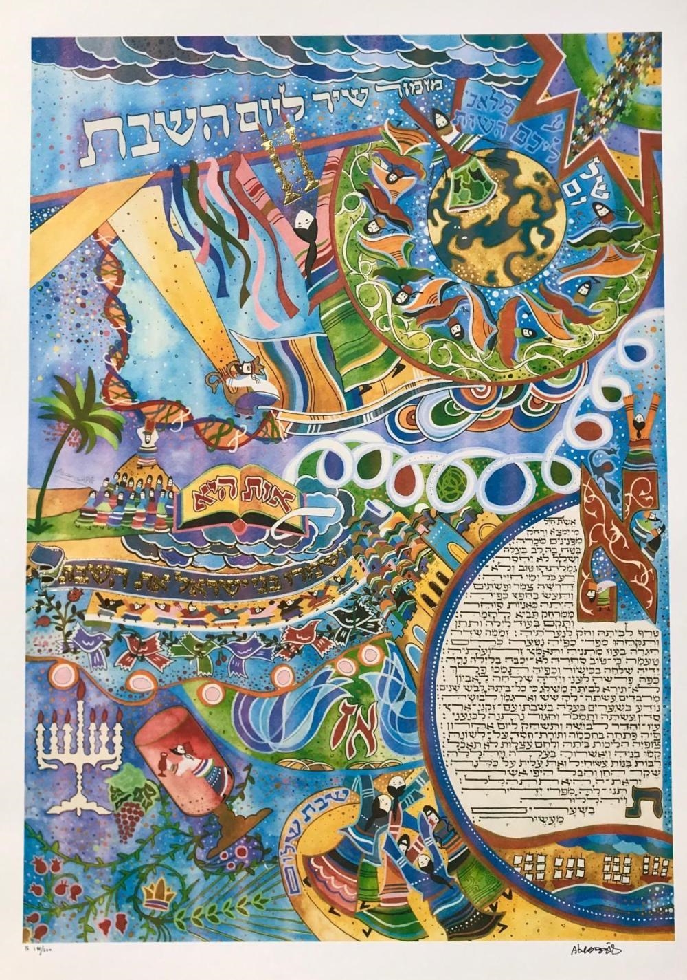 Raphael Abecassis | Giclee on paper | MutualArt