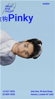 Aaajiao: Pinky Swear - Tabula Rasa, London