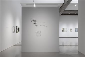 He Tao Su: anusman's Three Years - Tabula Rasa, Beijing