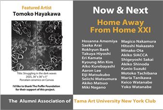 Now & Next: Home Away From Home XXI - Tenri Cultural Institute of New York