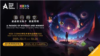 A Parade of Wonder and Whimsy - Hong Kong Arts Centre