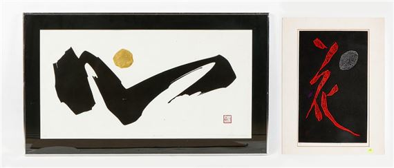 Haku Maki | Poem 71-45 | MutualArt