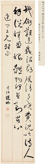 Lin Zhao | SEVEN-CHARACTER POEM IN CURSIVE SCRIPT | Compare similar ...