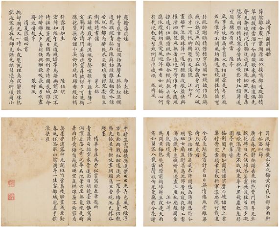 Yong Rong | POEMS IN REGULAR SCRIPT | MutualArt