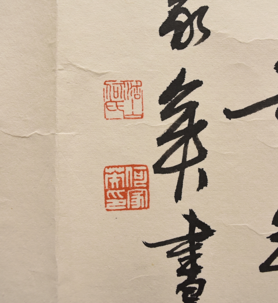 He Jiaying | Horizontal Chinese Calligraphy | MutualArt